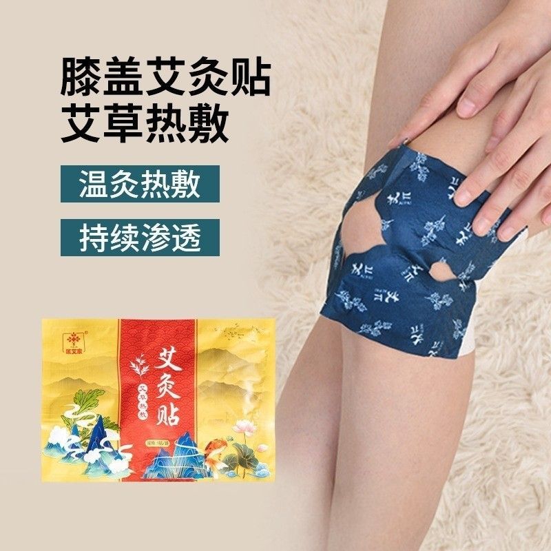 温灸自发热膝盖关节热敷保暖贴