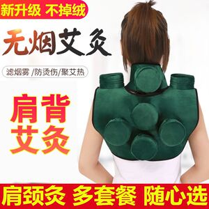 无烟随身灸多联布套全身艾灸