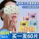 久久溢暖蒸汽眼罩缓解眼睛疲劳热敷睡眠遮光发热护眼贴加热蒸气罩
