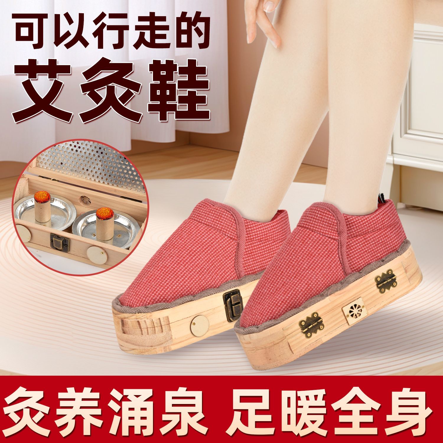 实木艾灸鞋随身灸足底脚部熏温灸