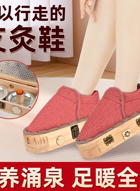 实木艾灸鞋随身灸足底脚部熏温灸