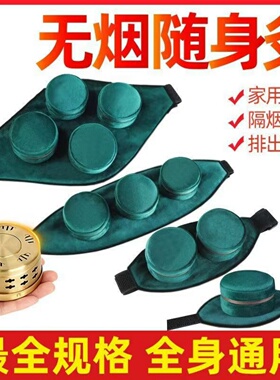 艾灸盒家用无烟包铜盒艾灸仪器多功能理疗腰腹部宫寒随身灸艾灸包