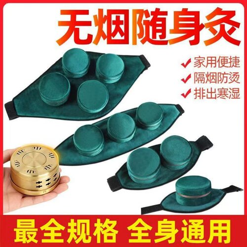 家用无烟铜艾灸盒随身灸宫寒