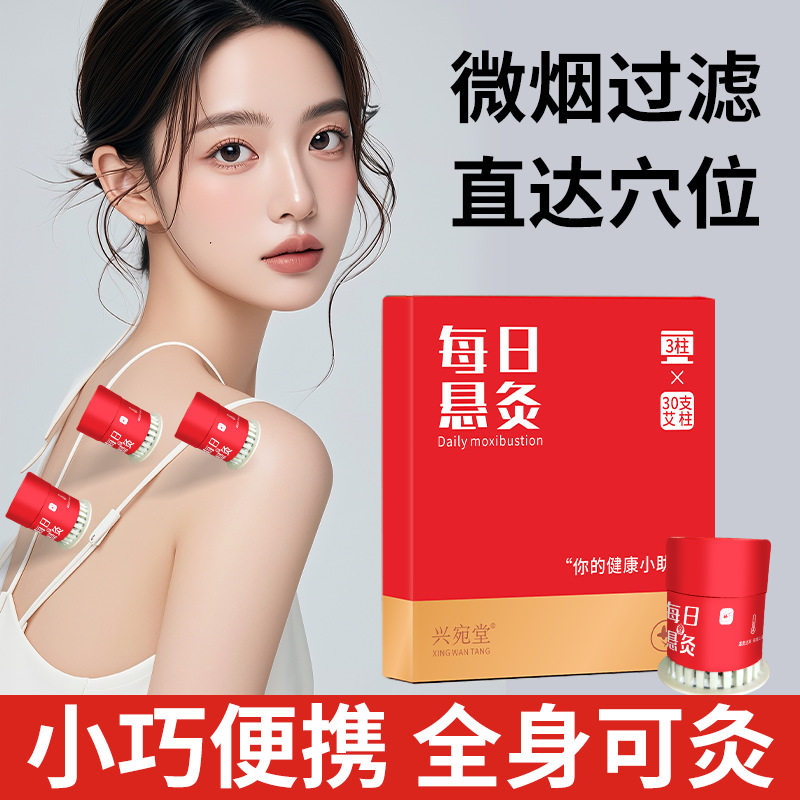 每日小悬灸随身灸 便携式小灸筒艾灸盒家用悬灸筒微烟艾灸盒批发