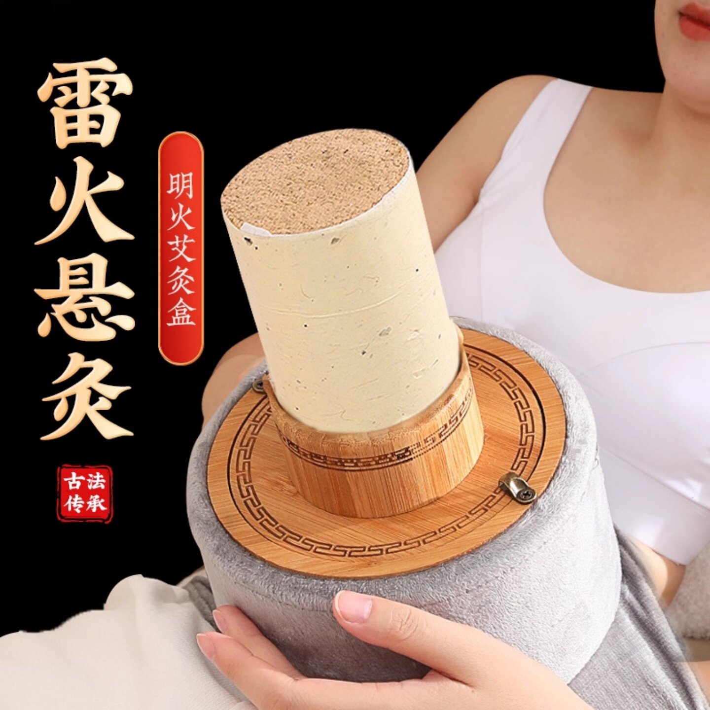 无烟控温木制随身灸艾灸盒家用