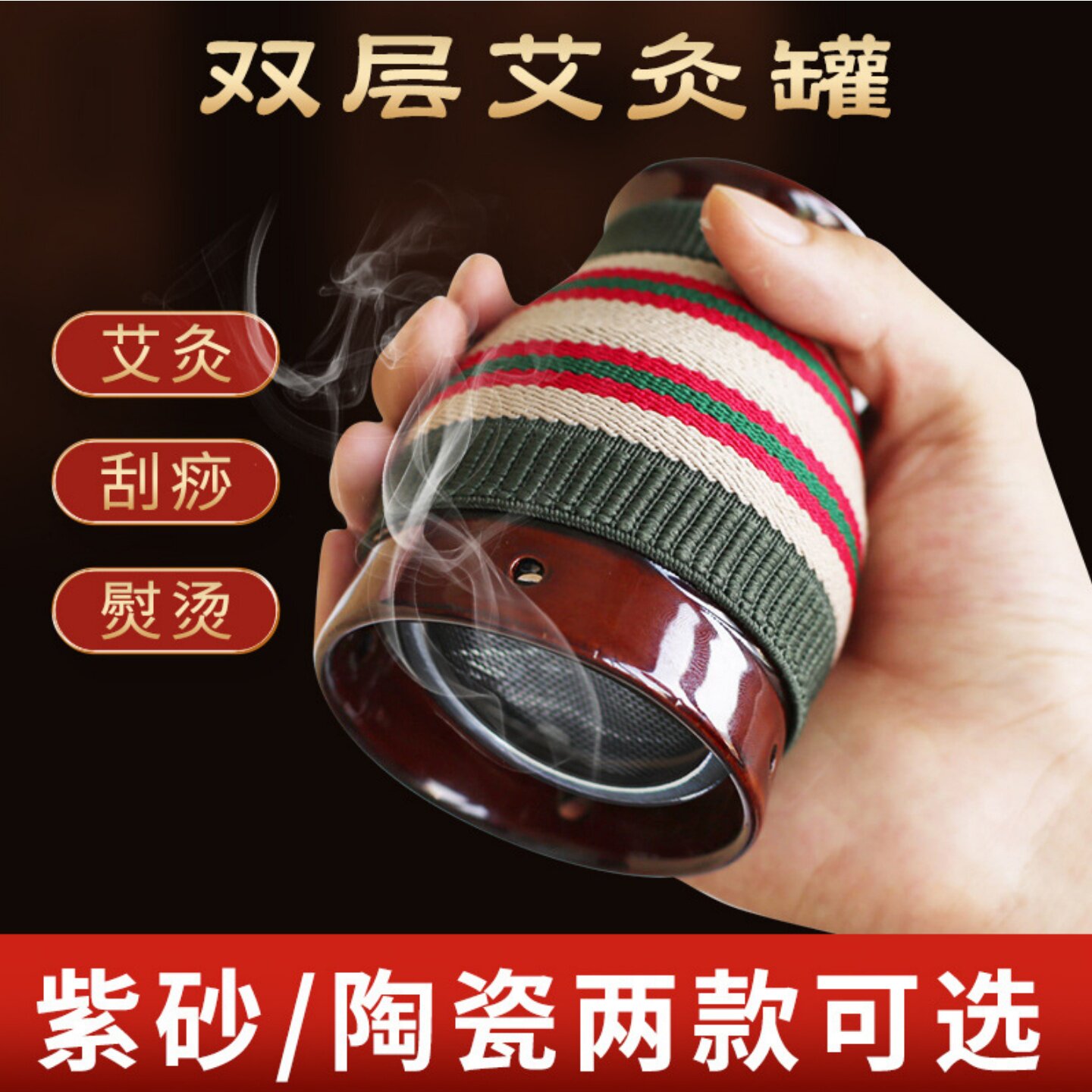 双层隔热陶瓷艾灸刮痧杯随身灸