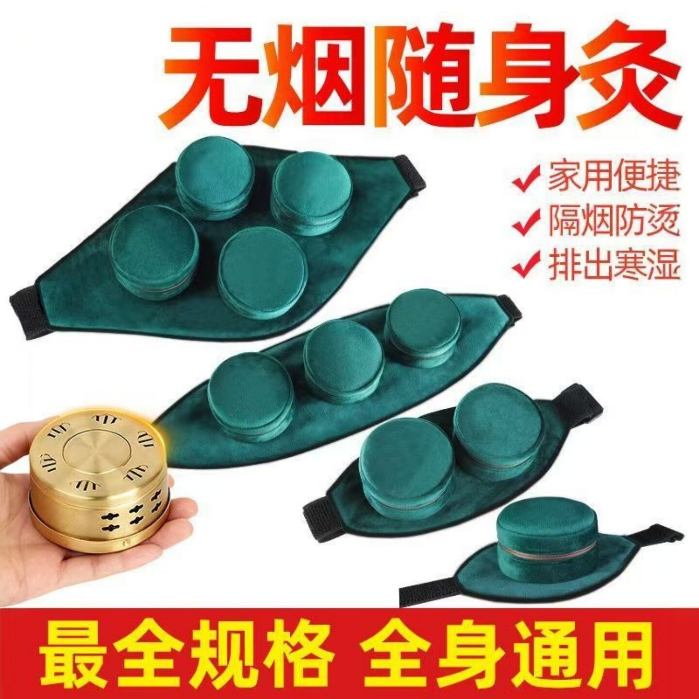 家用无烟铜艾灸盒随身灸暖宫