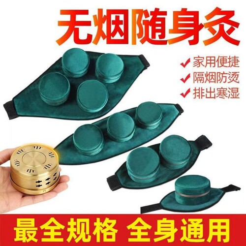 家用无烟铜艾灸盒随身灸暖宫