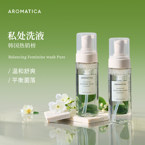 Aromatica女性私处洗护液舒痒滋润私密护理清洁液2瓶装