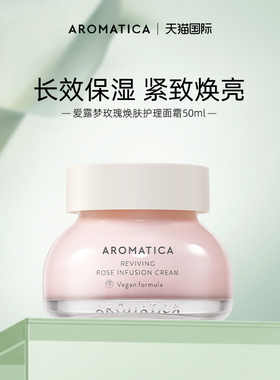 AROMATICA大马士革玫瑰花面霜保湿滋润紧致【效期至26年12月】