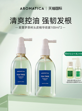 AROMATICA爱露梦茶树头皮精华喷雾强韧发根清爽控油男女改善掉发