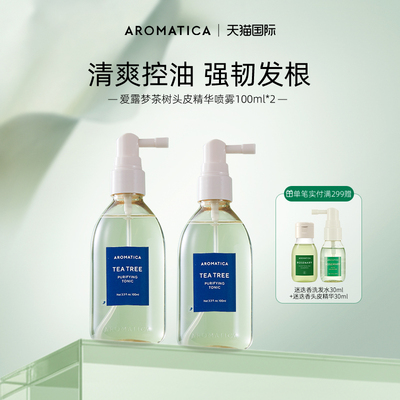 AROMATICA爱露梦茶树头皮精华喷雾强韧发根清爽控油男女改善掉发