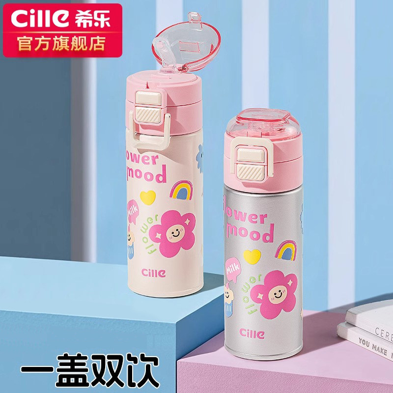 希乐保温杯女生2025新款高颜值水杯男学生上学专用儿童吸管杯子,餐饮具,保冷/保温杯,淘宝优惠券,粉丝福利购,淘宝优惠卷
