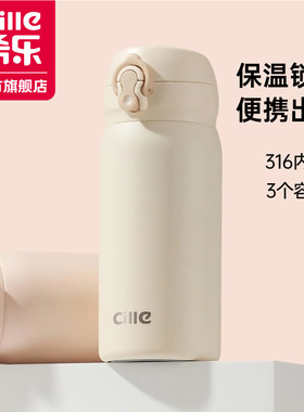 希乐官方正品保温杯小巧便携水杯