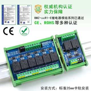 光耦隔离继电器模组模块3.3V/5V/12V/24V单片机PLC信号放大板