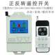 直流12V24V48V60V72V通用正反转控制遥控开关马达电机倒顺开关