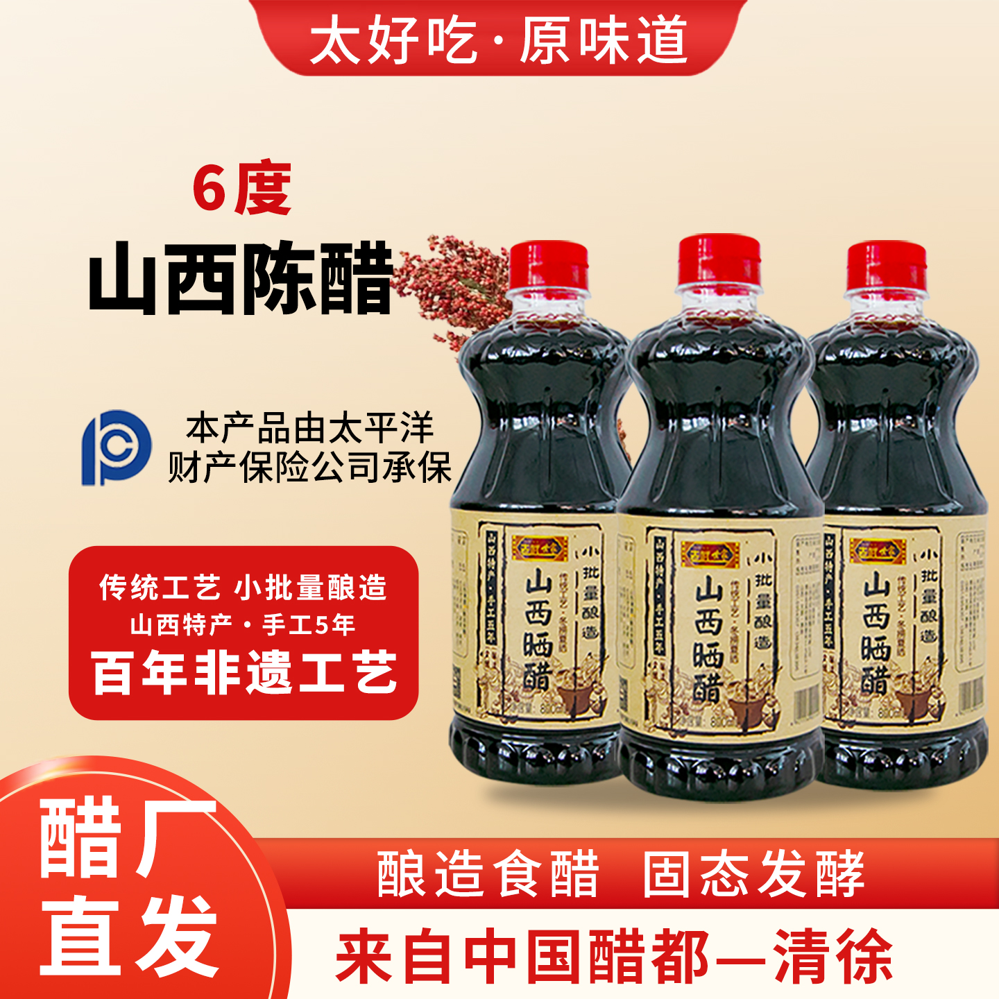 山西老武世家正宗老陈醋0添加6度纯粮酿醋烹调炒菜手工醋800ml*3