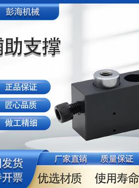 弹性支撑杆 辅助支撑PZ34替BJ350 前端钢球内六角螺栓型 彭海辅助