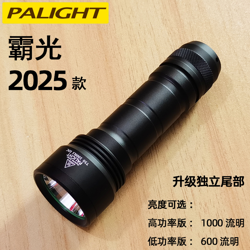 PALIGHTled可充电户外强光手电筒