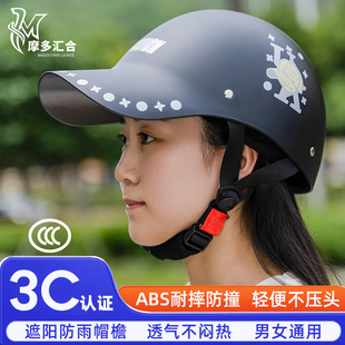 夏季 通用透气轻便电瓶车头盔3C 半盔男女踏板电动车棒球鸭舌帽四季