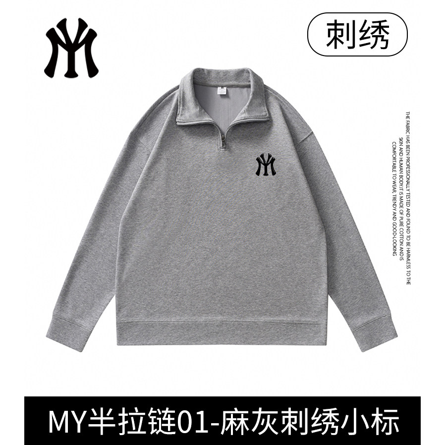 【星空常规】华棉秋冬时尚百搭休闲潮流连帽开衫圆领卫衣男女H1