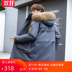 大鹅羽绒服男加厚中长款带毛领白鸭绒连帽潮流休闲冬季外套休闲