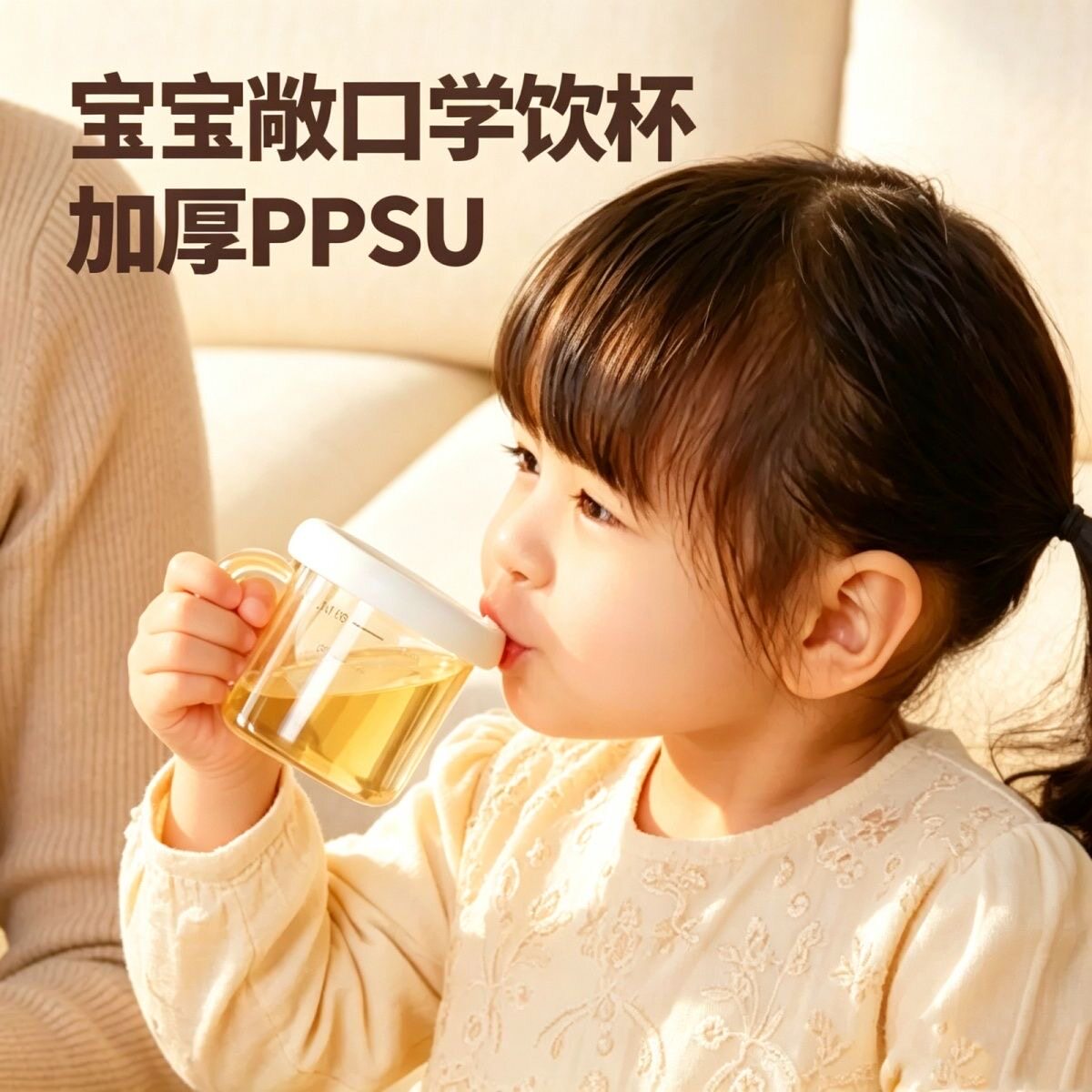 敞口杯宝宝水杯2岁以上家用PPSU学饮耐摔喝奶儿童小水杯图片