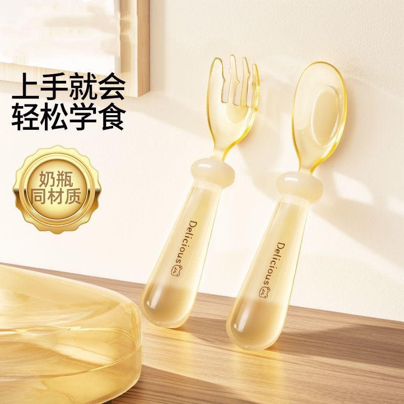 婴儿PPSU元宝勺子儿童宝宝专用辅食勺自主进食调羹学吃饭训练叉勺