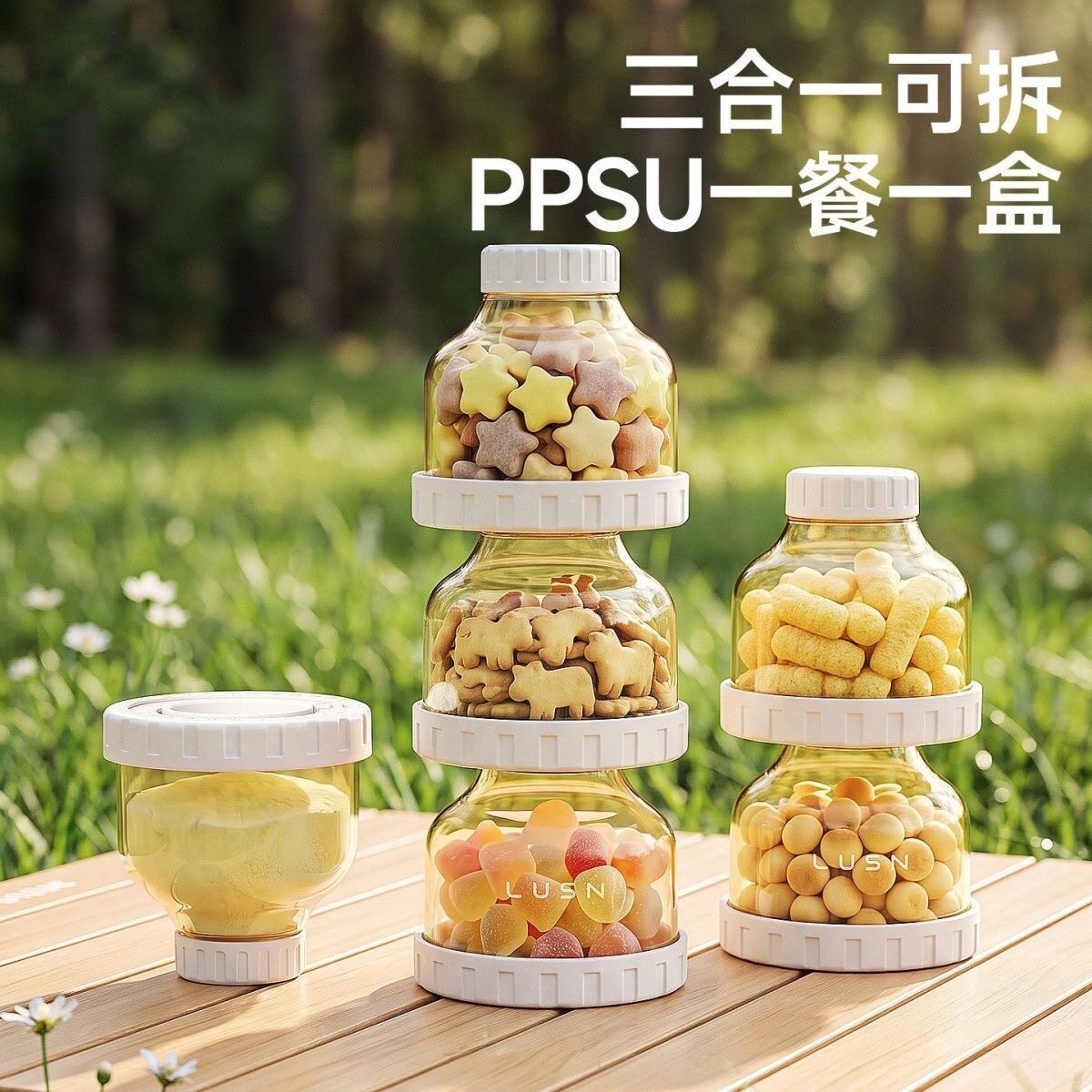 PPSU奶粉盒便携外出分装盒大容量多层外带盒子密封宝宝米粉储存罐