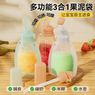 婴儿辅食袋奶瓶硅胶软勺宝宝挤压式米糊果泥袋神器吸管母乳保鲜袋