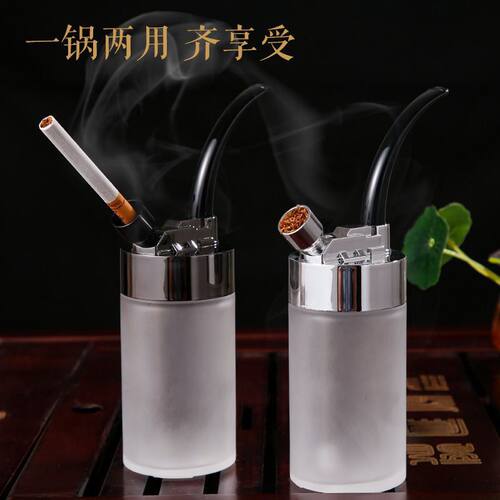 烟水壶玻璃创意斗筒香烟
