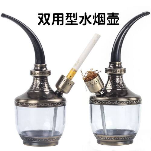 高级水壶烟男士卷丝两用