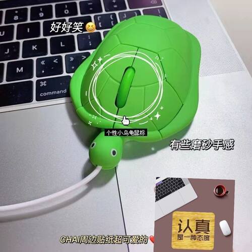 小乌龟鼠标高颜值搞怪USB