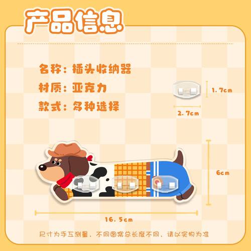 插座固定支架腊肠狗插头