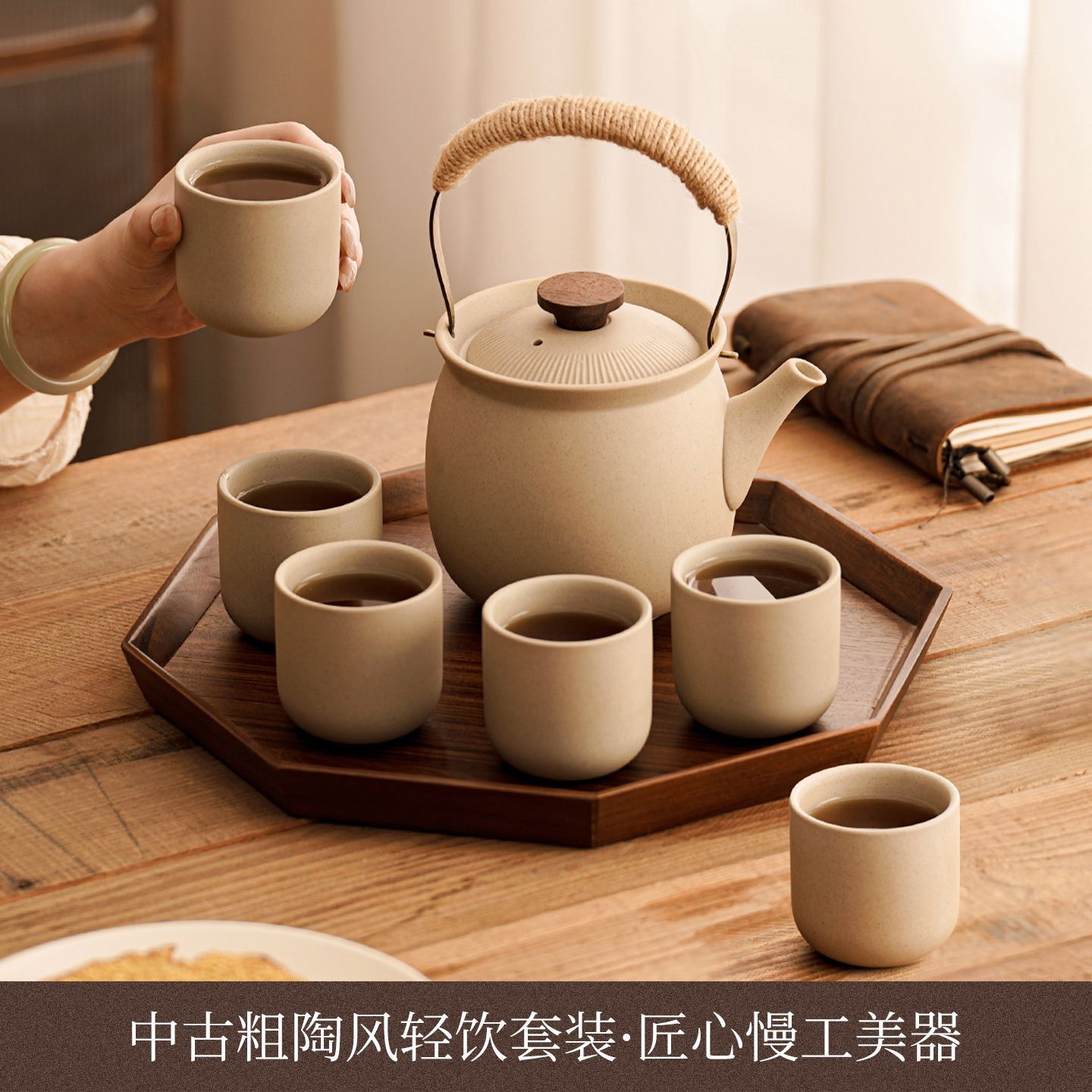 老式陶土茶杯中水具套装图片