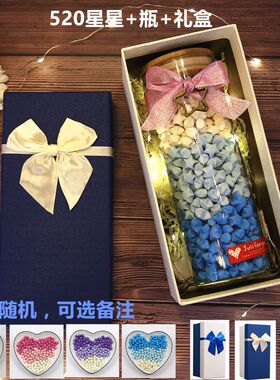 折星星专用纸幸运玻璃罐