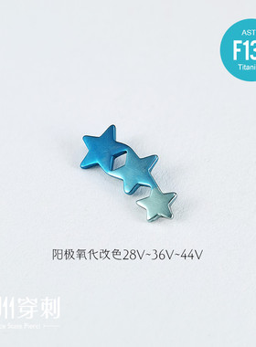 钛合金耳钉医用级养耳洞