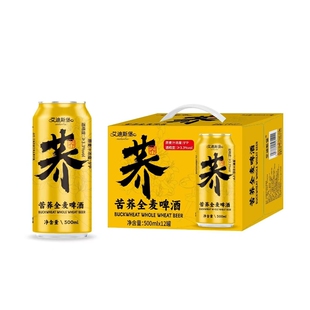 艾迪斯堡苦荞全麦啤酒500ml*12罐整箱荞麦精酿原浆啤酒原麦汁9度