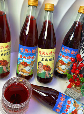 透吧老山楂酒女士低度微醺甜果酒