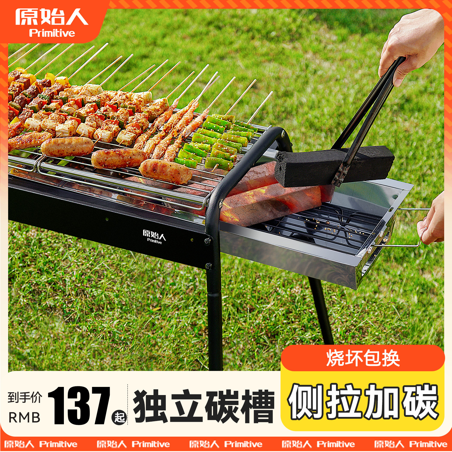 原始人烧烤炉家用户外架