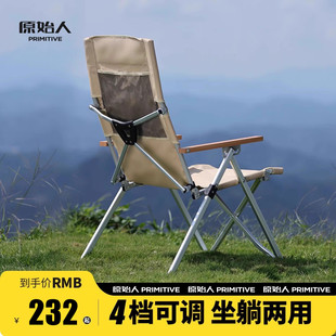 原始人户外折叠椅躺椅露营高背海狗椅午休椅钓鱼沙滩椅航空铝便携