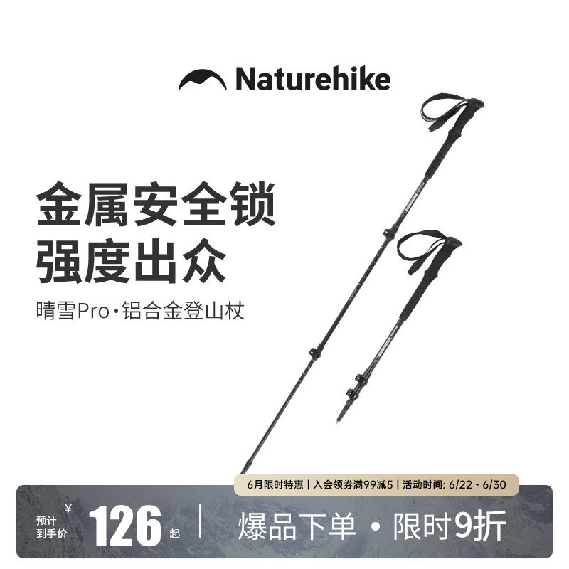 Naturehike挪客铝合金登