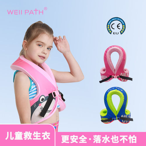 救生衣儿童专业大浮力男女童学游