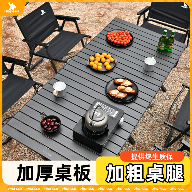 旗速户外便携式蛋卷桌野