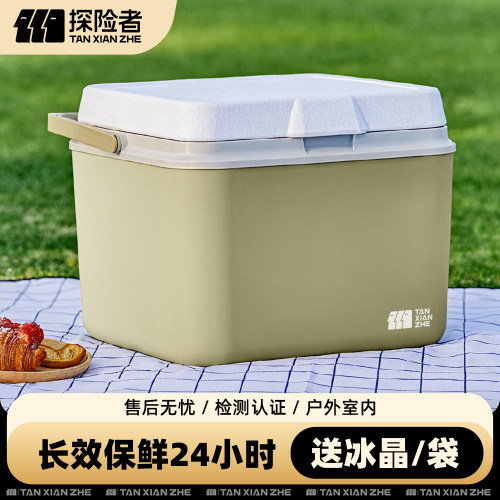 探险者保温箱冷藏箱食品