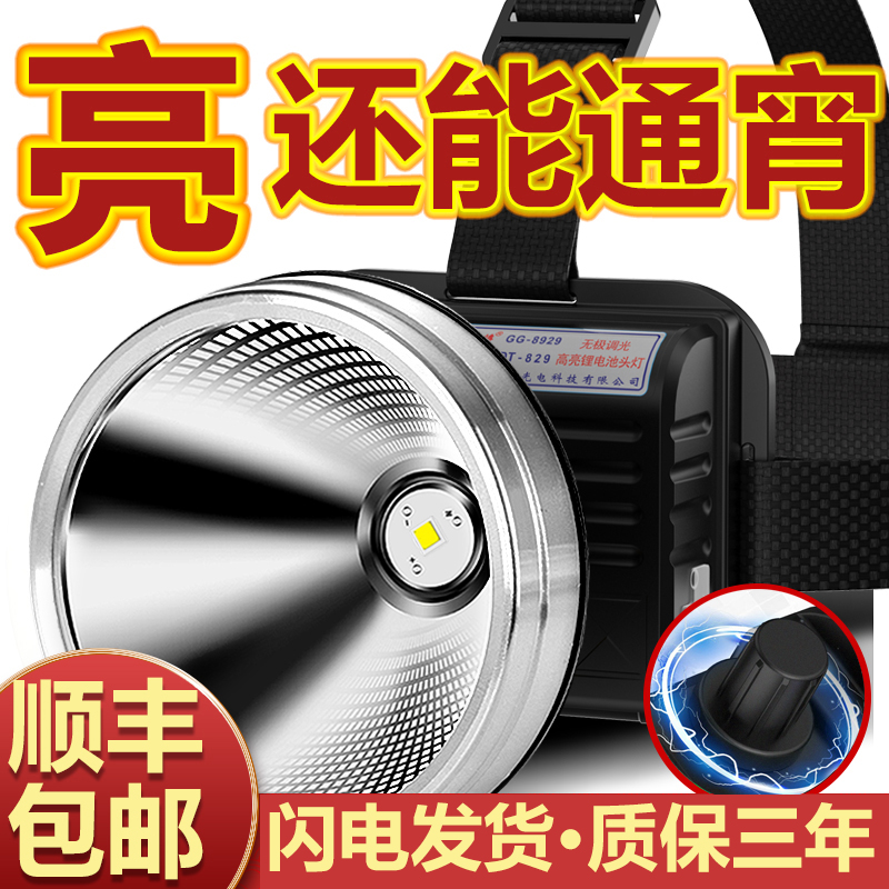 P100强光头灯超亮头戴式