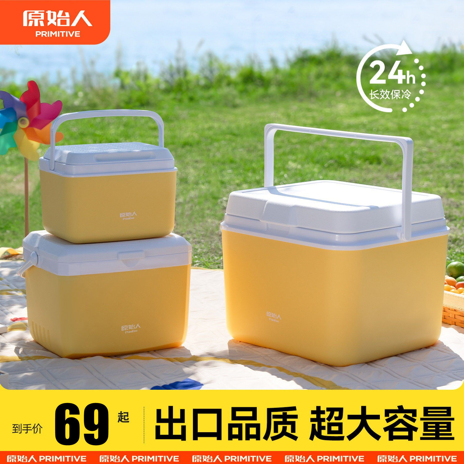 原始人保温箱商用户外冰袋冷藏保鲜箱冰块车载钓鱼小冰箱便携冰桶