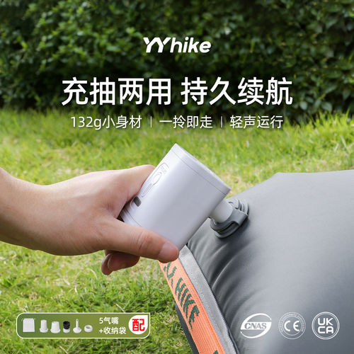 户外露营帐篷迷你便携电动充抽气