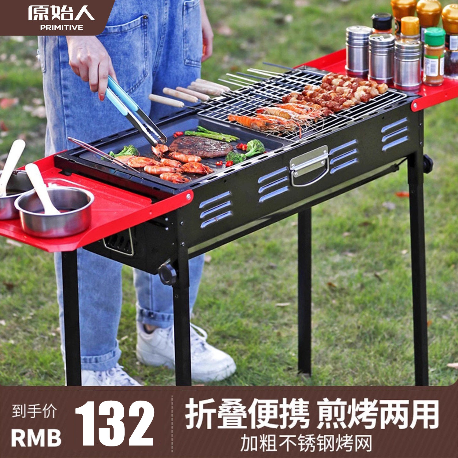 原始人烧烤炉家用烧烤架户外折叠
