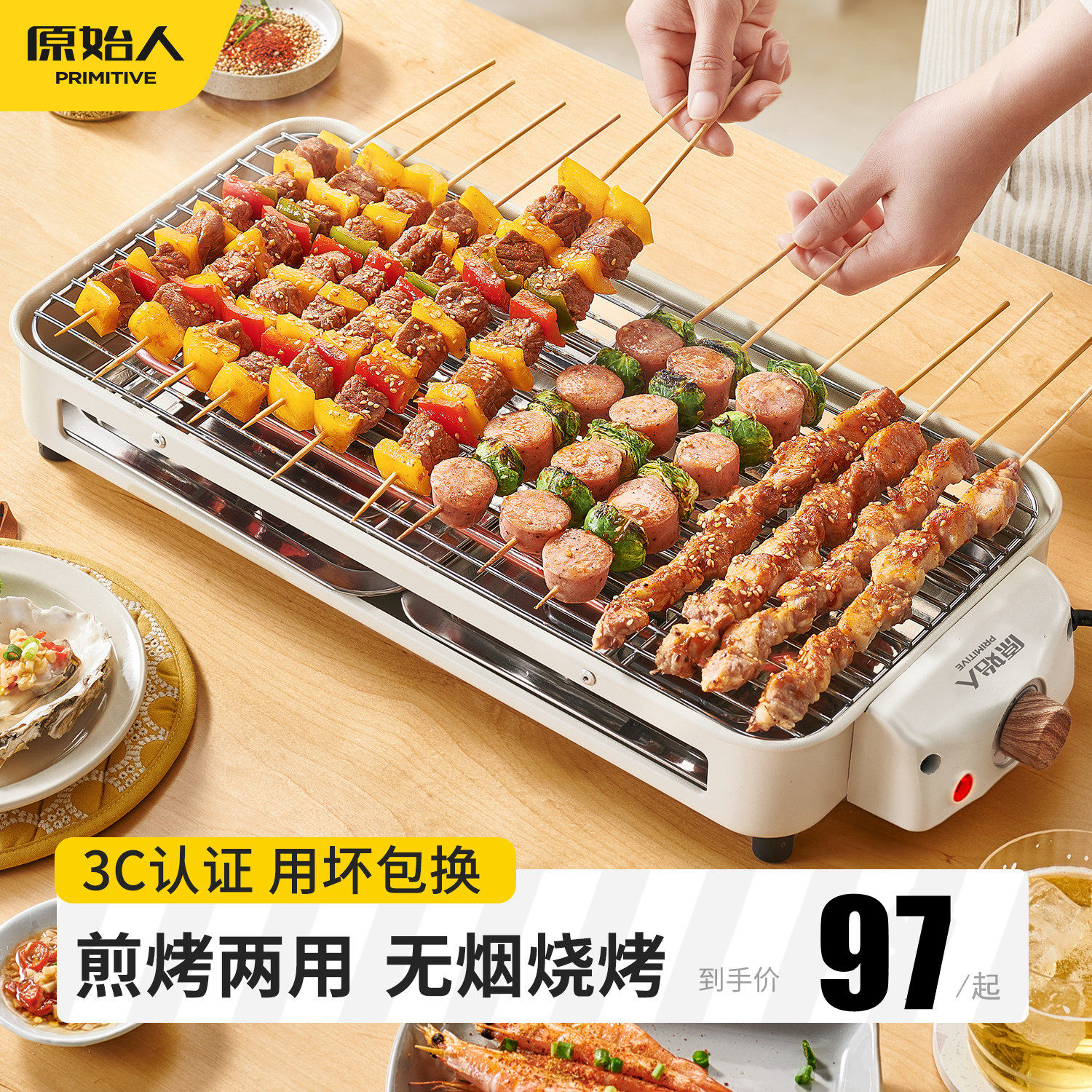 原始人电烧烤炉家用室内